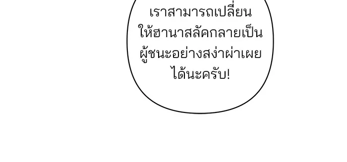 อะคาเดมีนี้เห็นทีจะเจ๊ง ตอนที่ 2 รูปที่ 61