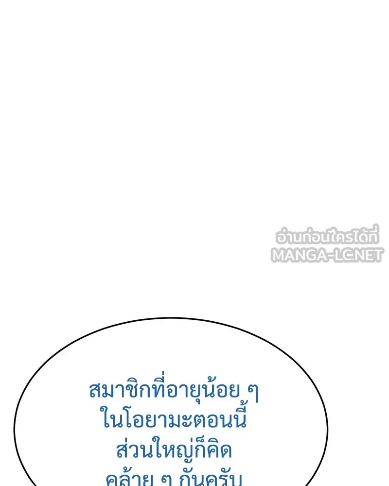 แบคXX ตอนที่ 90 รูปที่ 51