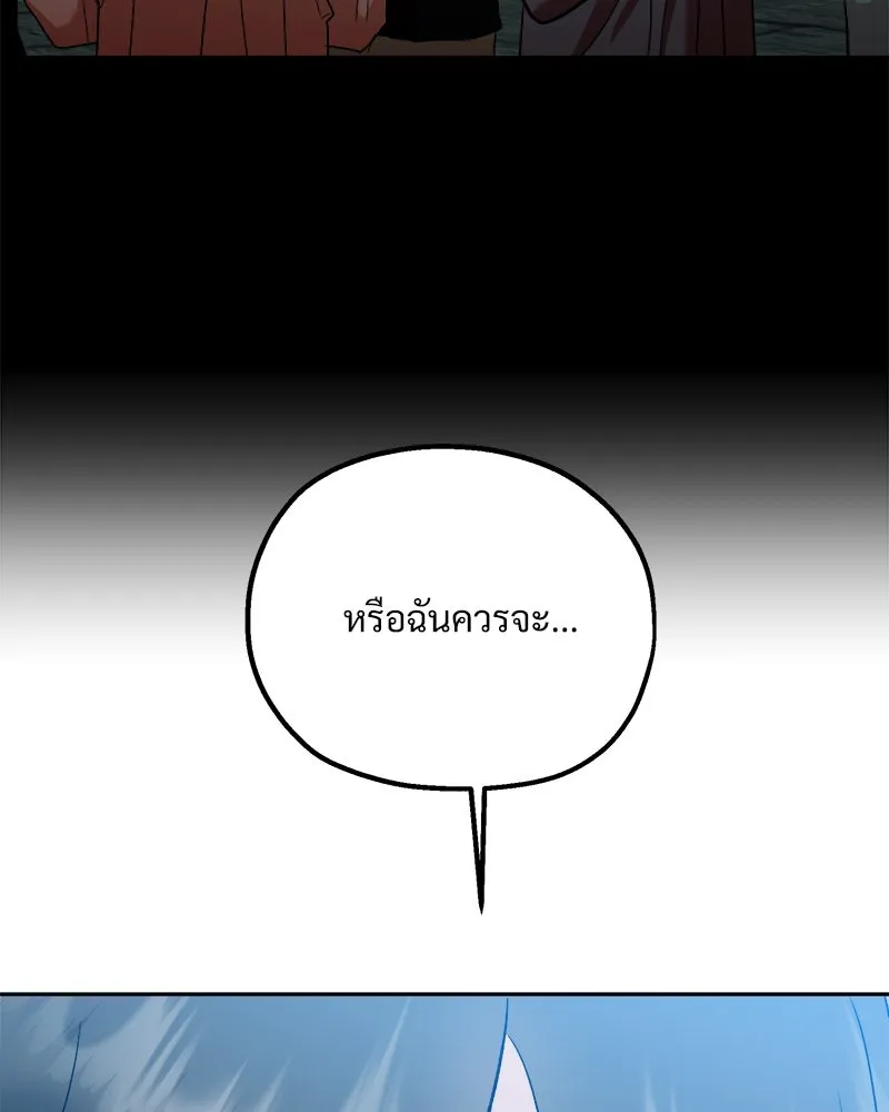 Pyramid Game เกมพีระมิด ตอนที่ 95 รูปที่ 37