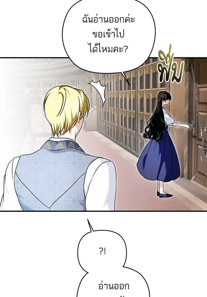 บุตรสาวของดยุกปีศาจ ตอนที่ 163 รูปที่ 70