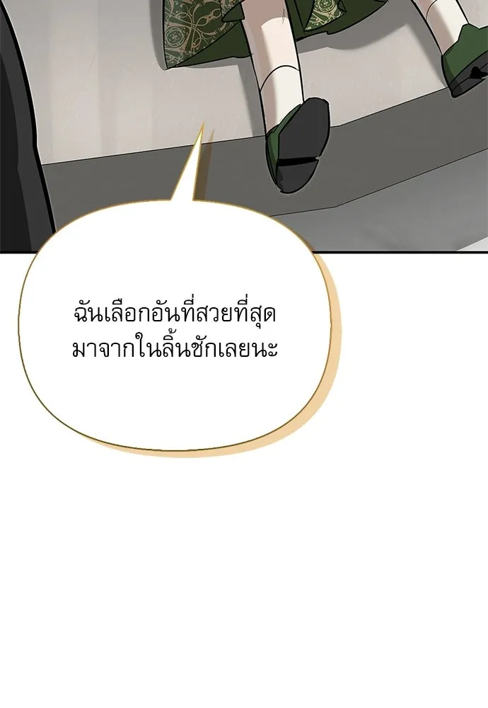 ชีวิตฮีลใจนายฮันเตอร์คลาส S ตอนที่ 39 รูปที่ 26