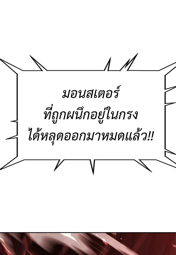 ไอ้เพลเยอร์นั่น ฉันฆ่ามันเอง ตอนที่ 27 รูปที่ 97