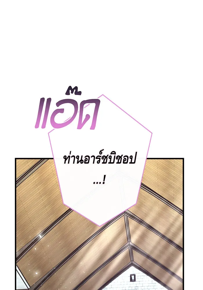 นางร้ายที่ไหนจะมีคุณธรรม ตอนที่ 107 รูปที่ 34