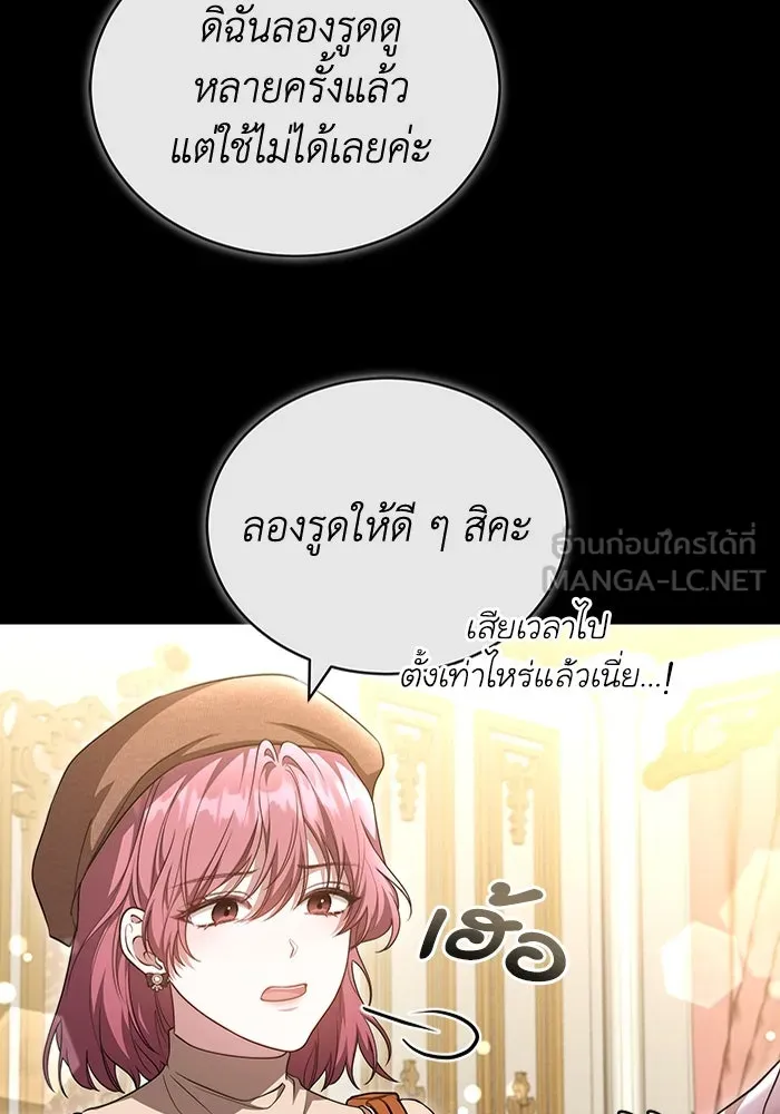ละลายรักให้ล้นใจ ตอนที่ 59 รูปที่ 87