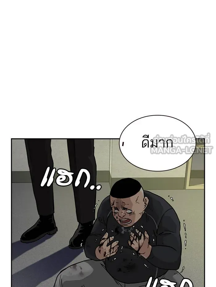 To not die ตอนที่ 54 รูปที่ 156