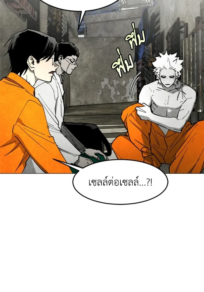 FOG LAND ตอนที่ 30 รูปที่ 80