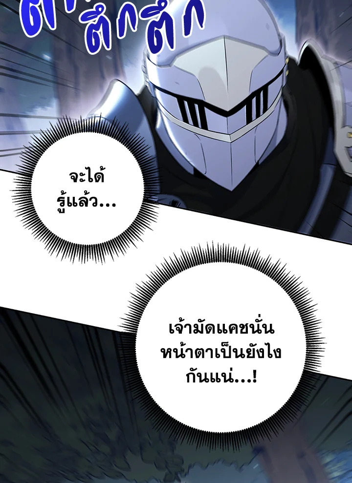 พลทหารโครงกระดูกผู้ม ตอนที่ 127 รูปที่ 121