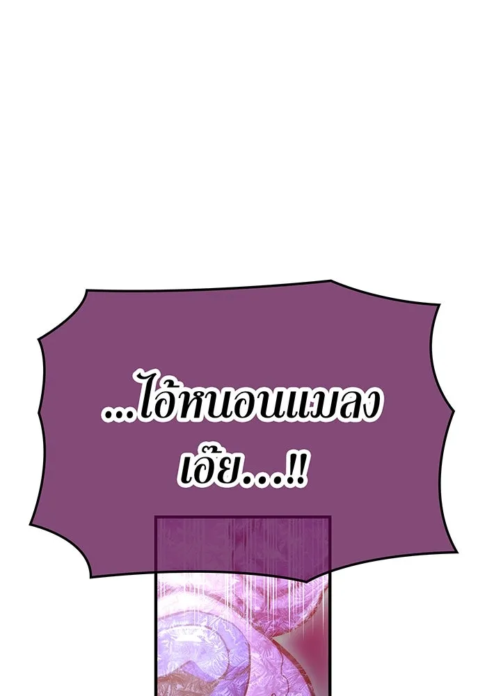 เพลเยอร์เลือดเทวะ ตอนที่ 44 "ราชาทมิฬ" vs " รูปที่ 92