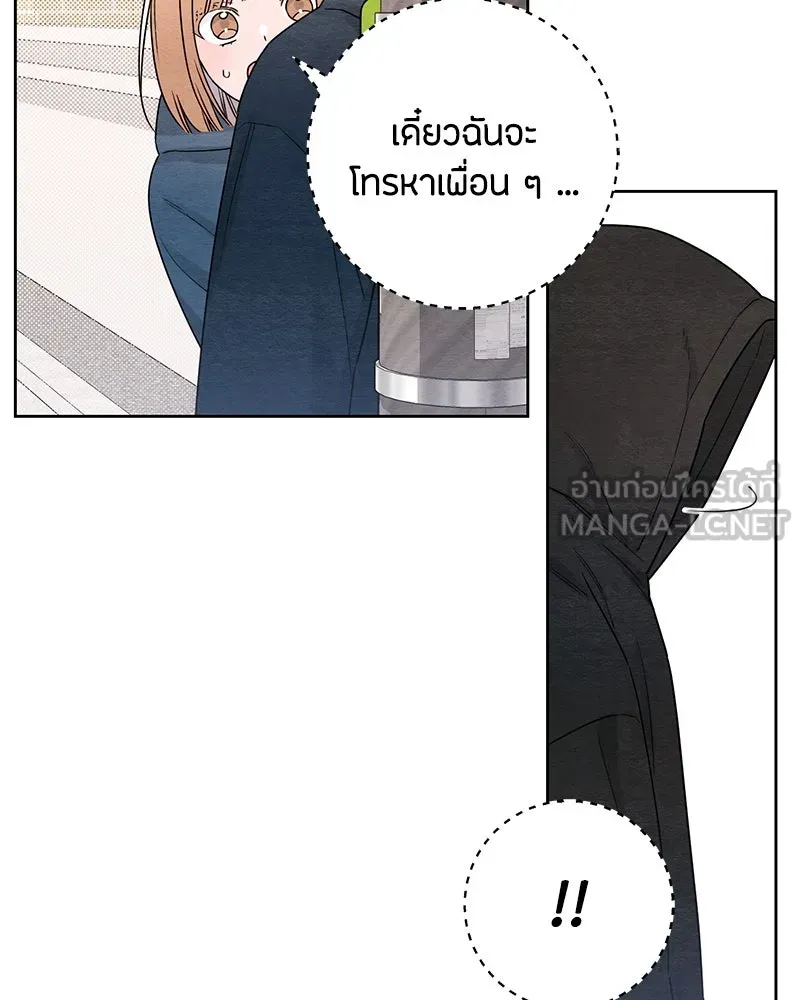 เป็นวัยรุ่นมันเหนื่อย ตอนที่ 32 รูปที่ 72