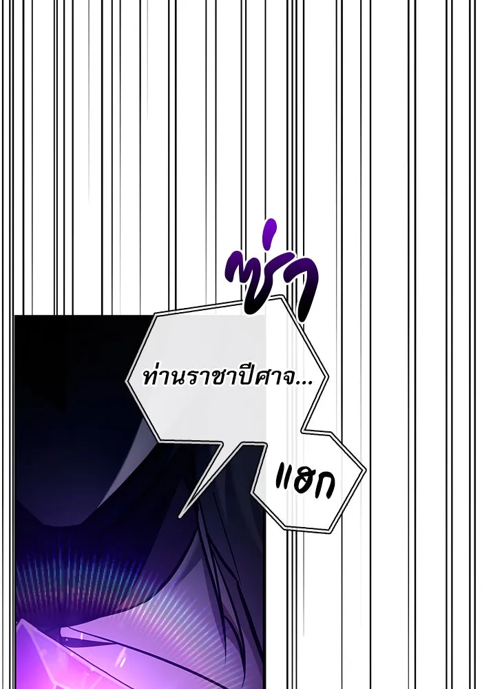 ผมไม่ได้เก่งอย่างที่คิด ตอนที่ 69 รูปที่ 89