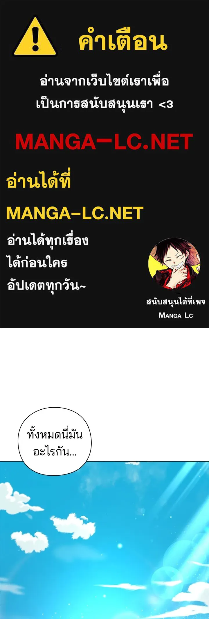 คืนแห่งโทแกบี ตอนที่ 18 รูปที่ 1