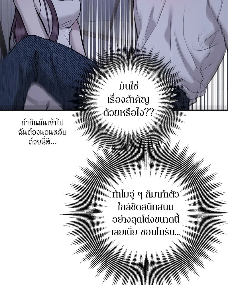 ตำนานเทพธิดาตกสวรรค์ ตอนที่ 107 รูปที่ 49