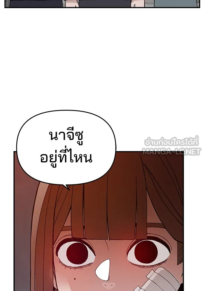 ห้องเรียนสาวแสบ ตอนที่ 53 รูปที่ 102