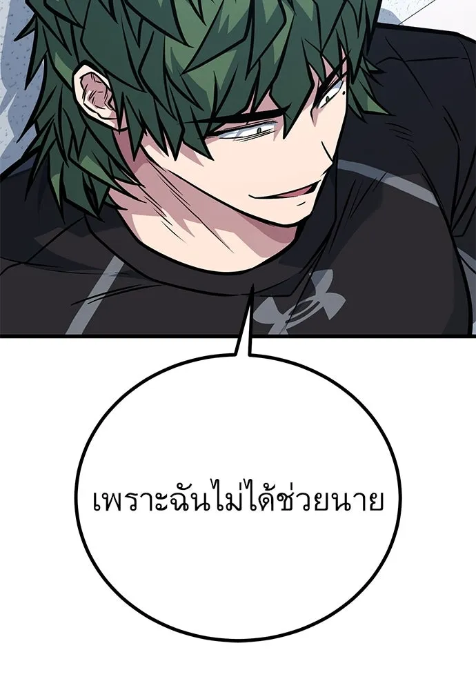 ราชาลานประลอง ตอนที่ 73 รูปที่ 65