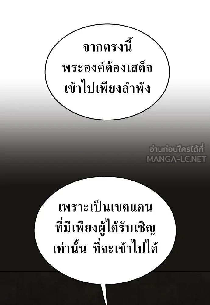 ชิงชีวิตพลิกลิขิตชะตา ตอนที่ 253. make a fin (1) รูปที่ 57