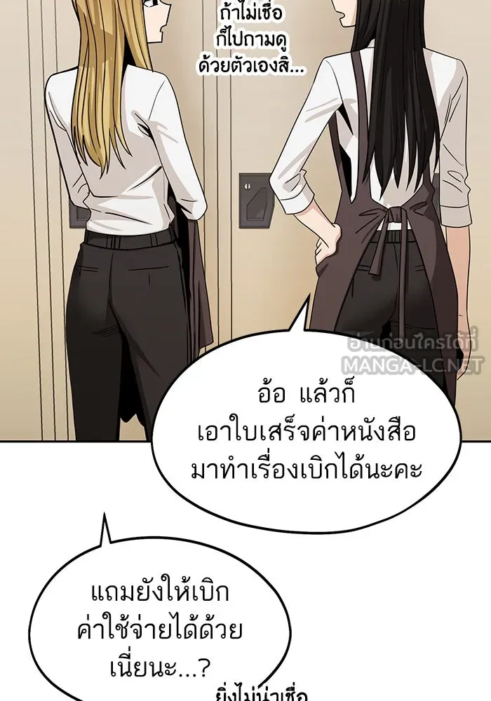 โชคชะตานำพารัก ตอนที่ 62 ผลงานเดบิวต์ของฉัน รูปที่ 69