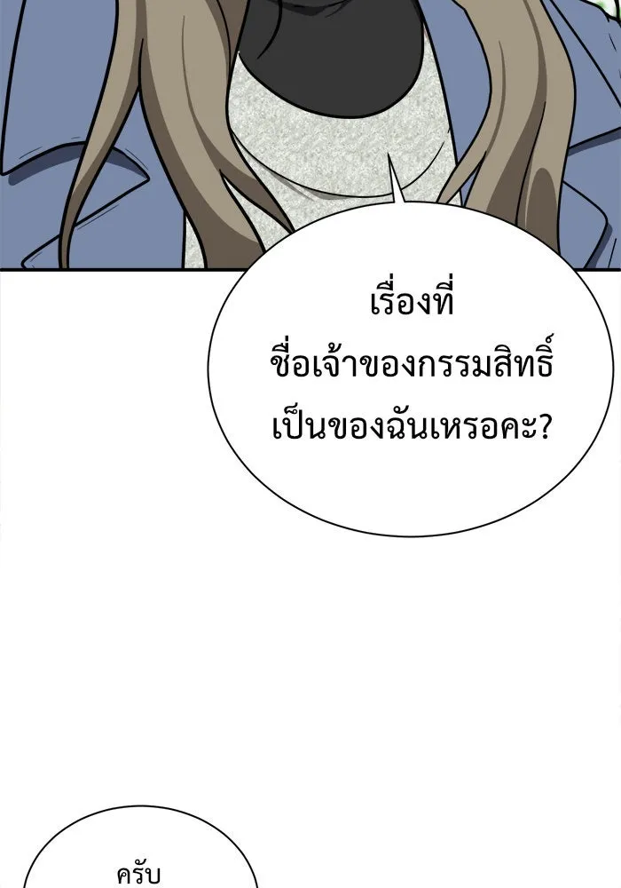 ช่วยเปลี่ยนฉันที ตอนที่ 68. ยอมินซอ 18 รูปที่ 160