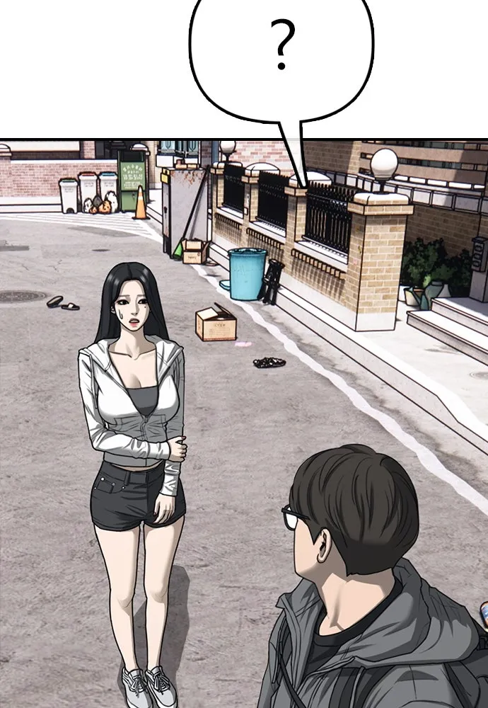 ผู้กล้าฝ่าวันสิ้นโลก ตอนที่ บทนำ รูปที่ 79