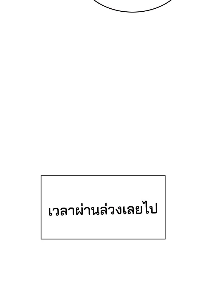รักแล้วห้ามเลิก ตอนที่ 79 รูปที่ 23