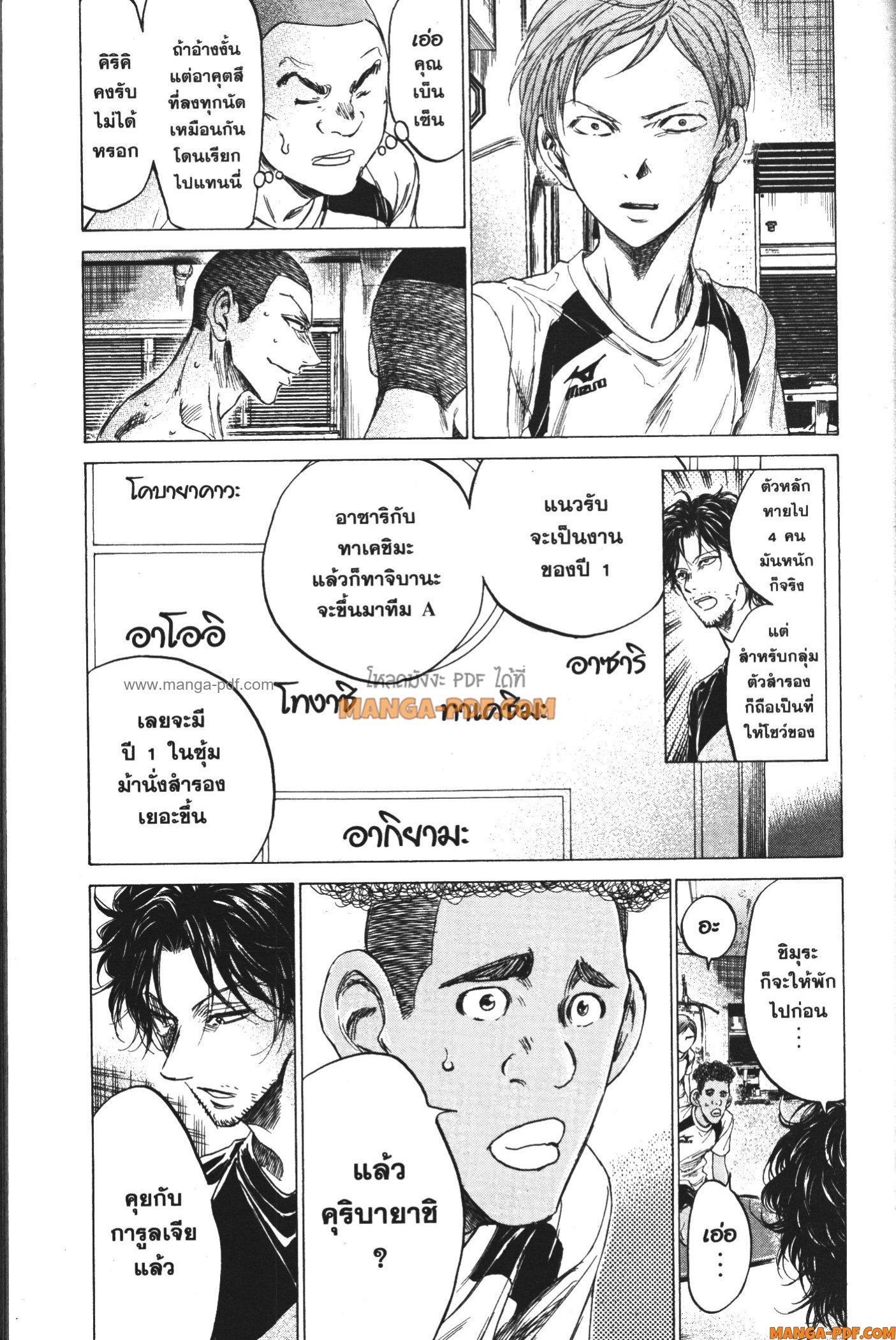 Manga-lc-com อ่านมังงะ อ่านการ์ตูน ออนไลน์ ฟรี Ao Ashi แข้งเด็กหัวใจนักสู้ ตอนที่ 1 2 3 4 5 6 7 8 9 10 11 12 13 14 ฟรี ไม่มีโฆษณา Manga-lc - อ่าน มังงะ อ่าน การ์ตูน ออนไลน์ อ่านมังงะ ฟรี
