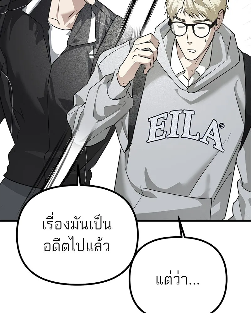 สี่สาวชาวกี ตอนที่ 28 คู่แข่งปรากฏตัว รูปที่ 91