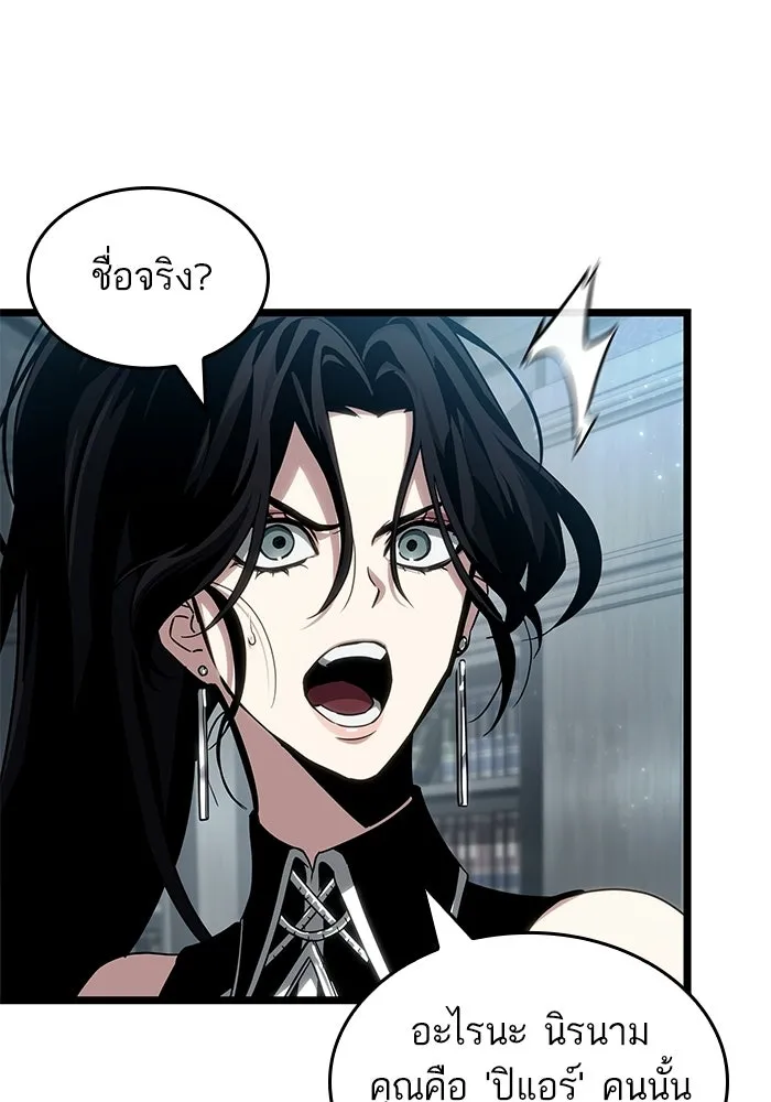 หลังวันสิ้นโลก ตอนที่ 208 รูปที่ 26