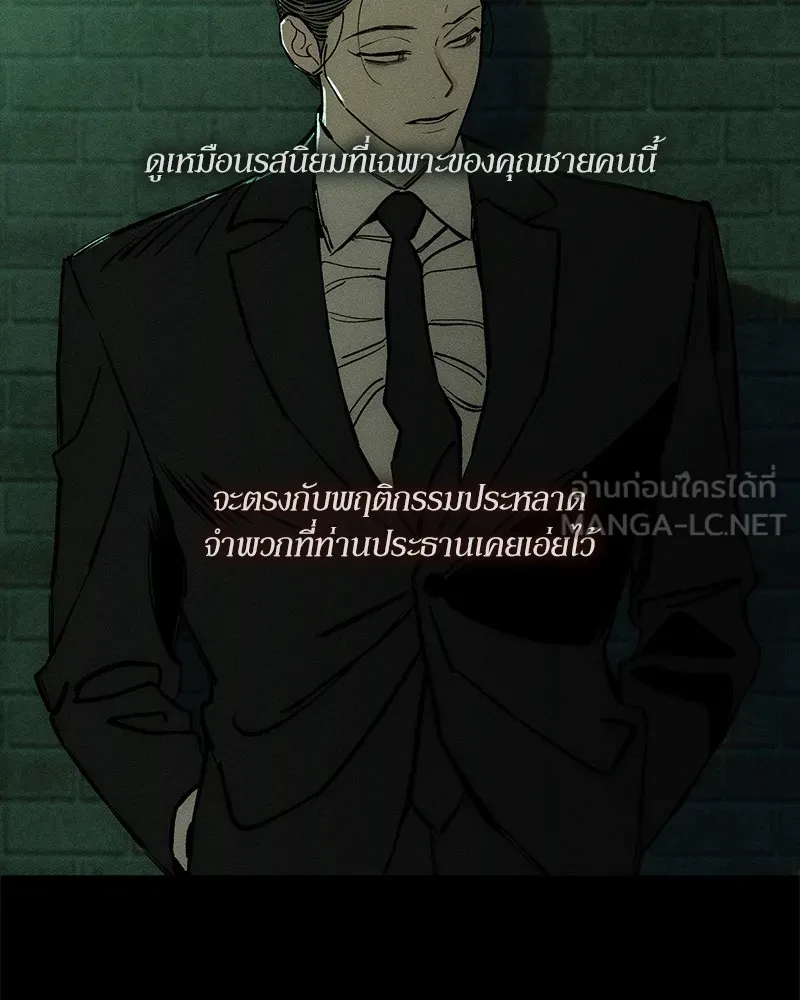 บุปผารุ่มราคะ ตอนที่ 51 รูปที่ 99