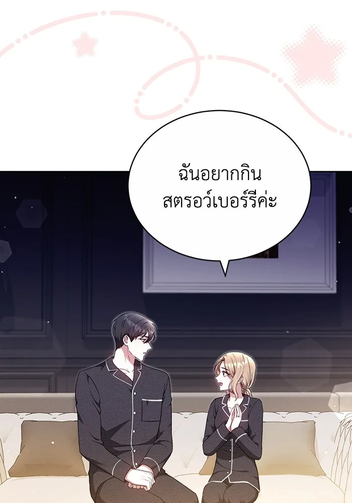 ละลายรักให้ล้นใจ ตอนที่ 66 รูปที่ 5