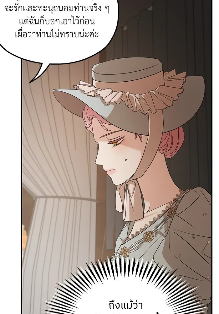 ครอบครัวสามีเห็นทีจะคลั่งรัก ตอนที่ 107 รูปที่ 20