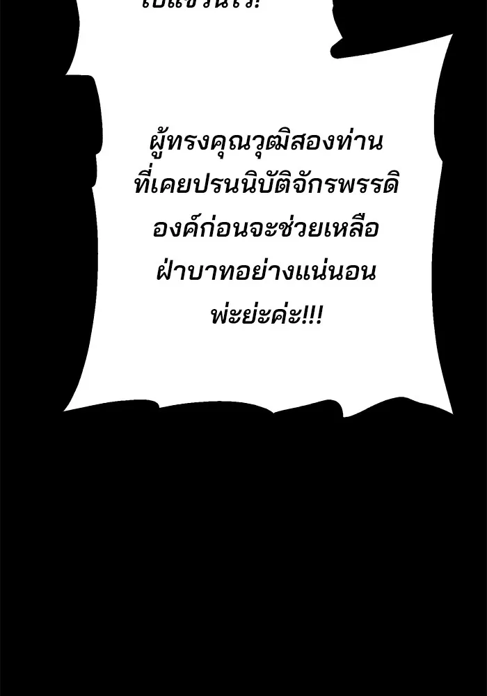 ดาบแห่งจักรพรรดิ ตอนที่ 1 รูปที่ 148