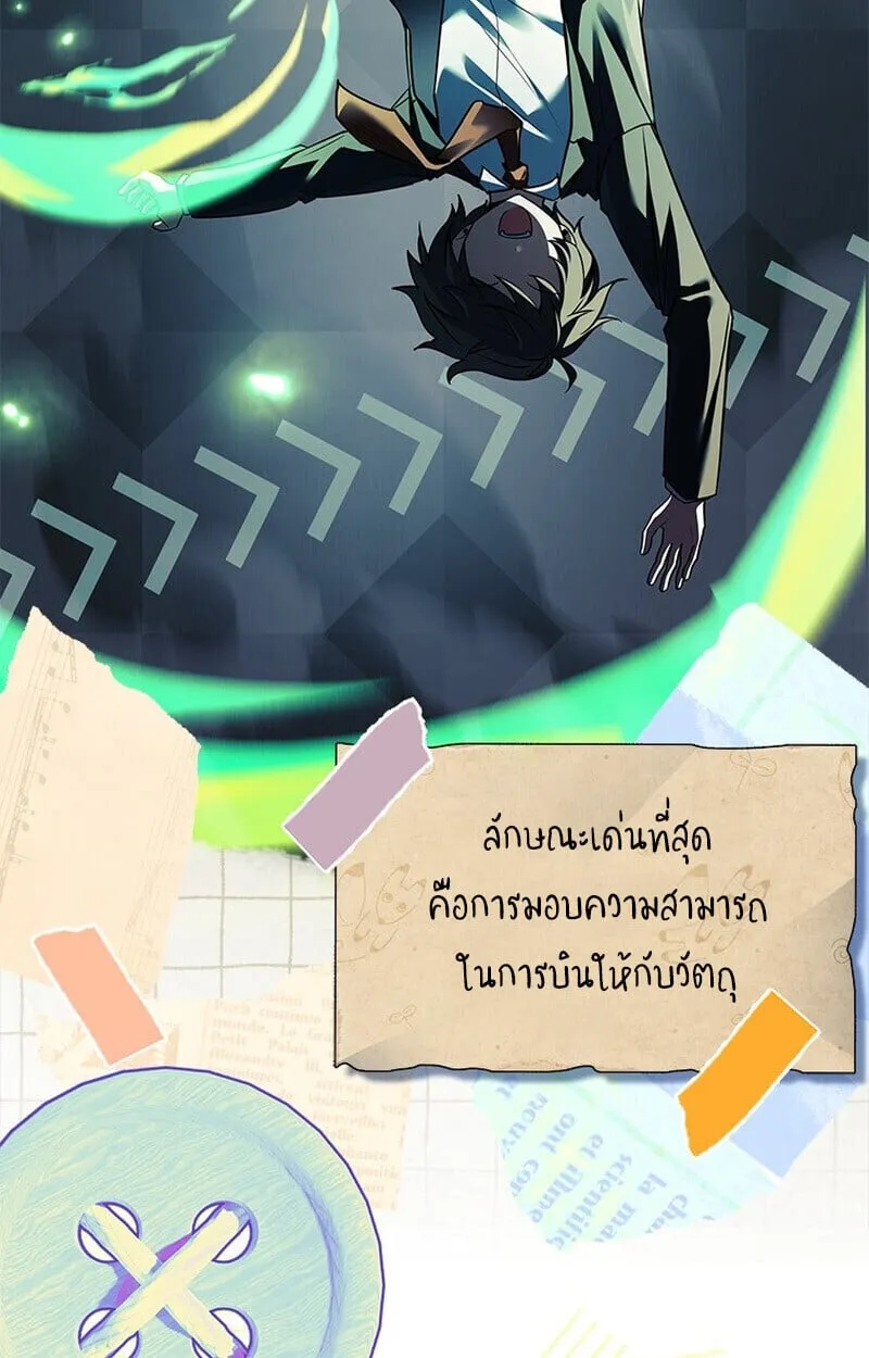 The Legendary Hero is an Academy Honors Student ว_รบ_ร_ษในตำนานเก_ดใหม_เป_นยอดอ_จฉร_ยะแห_งสถาบ_น ตอนที่ ตอนที่ 54 รูปที่ 65