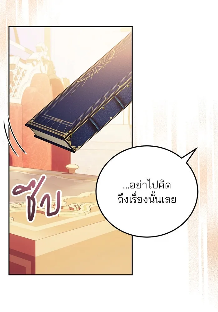 แผนหย่าสามีทรราช ตอนที่ 101 รูปที่ 56