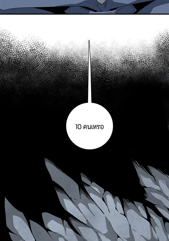 หนึ่งก้าวสู่เจ้ามาร ตอนที่ 20 เป้าหมาย (4) รูปที่ 38