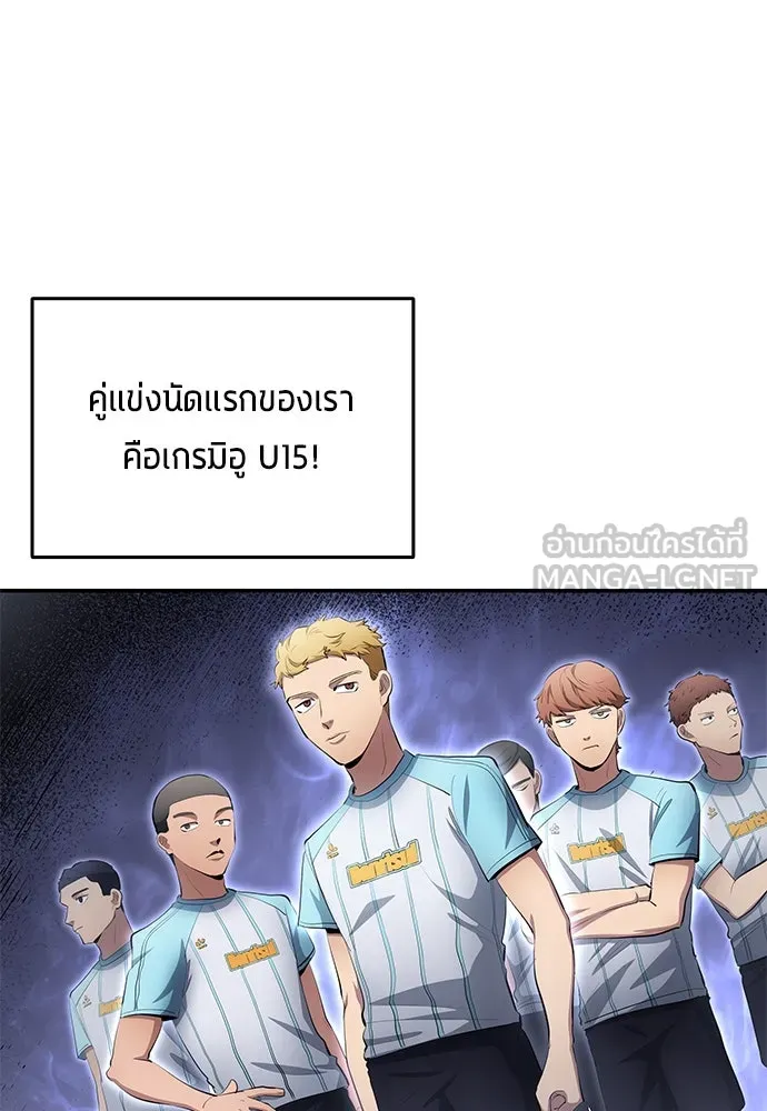 นักเตะแข้งสวรรค์ ตอนที่ 54 รูปที่ 36