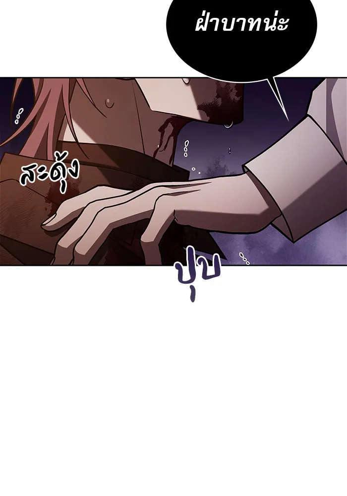 ผมไม่ได้เก่งอย่างที่คิด ตอนที่ 7 รูปที่ 124