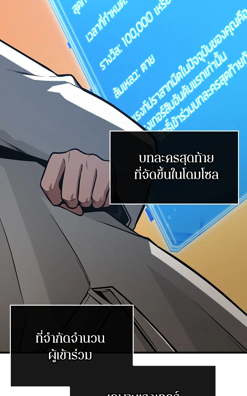 Omniscient Reader อ่านชะตาวันสิ้นโลก ตอนที่ 35 ราชาปีศาจที่ 73 (2) รูปที่ 77