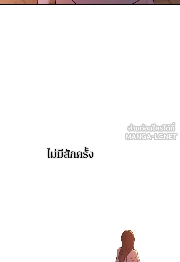 รักไร้ราคา ตอนที่ 48 รูปที่ 129