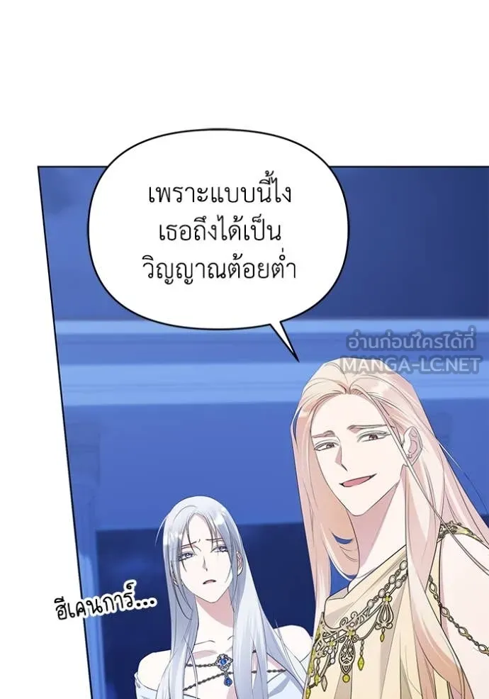 ชีวิตใหม่ในตระกูล ตอนที่ 87 รูปที่ 69