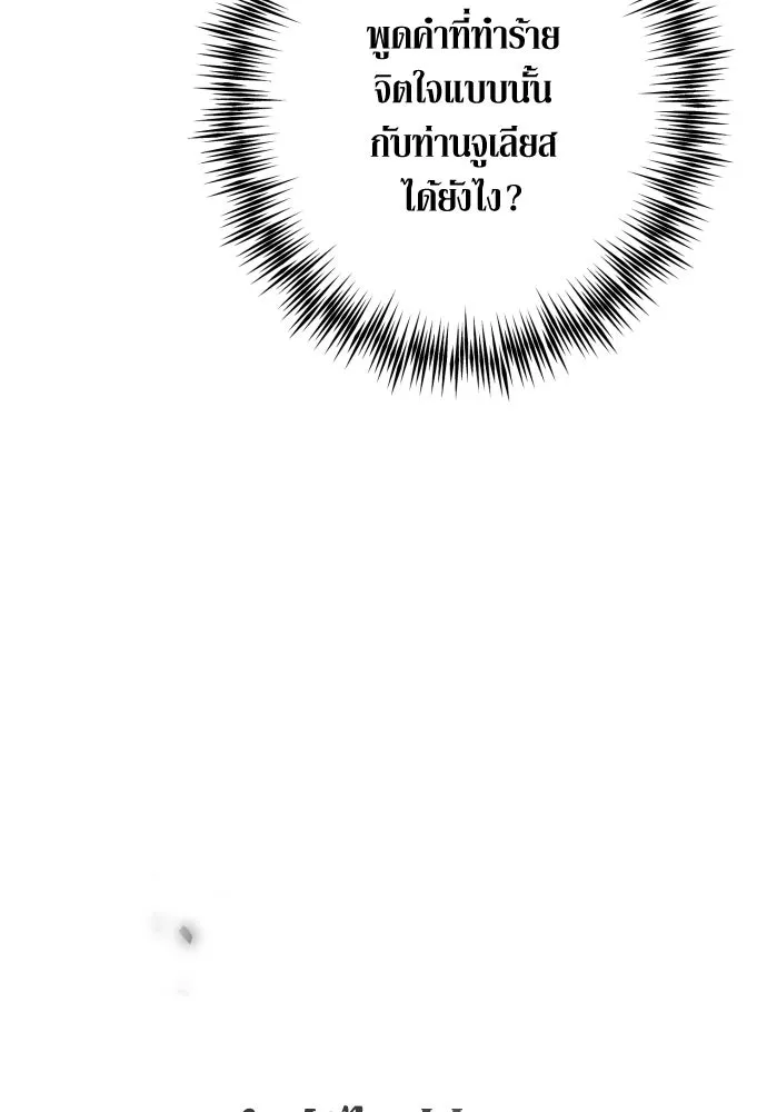 เลดี้มินต์ ตอนที่ 81 รูปที่ 53