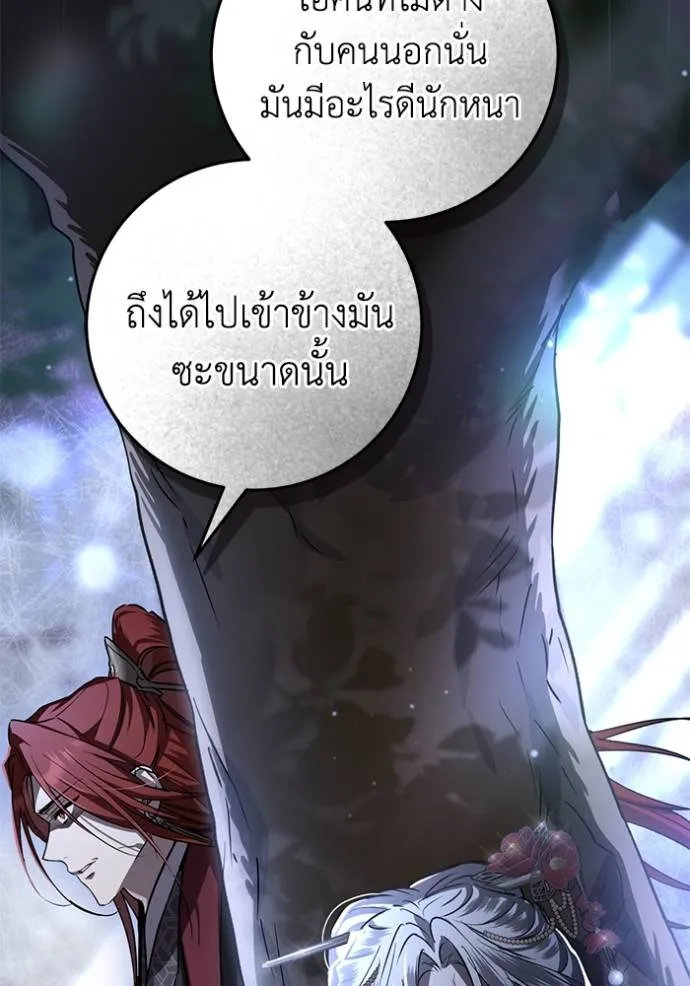 ยามหมาป่าทมิฬเรียกหา ตอนที่ 13 รูปที่ 4