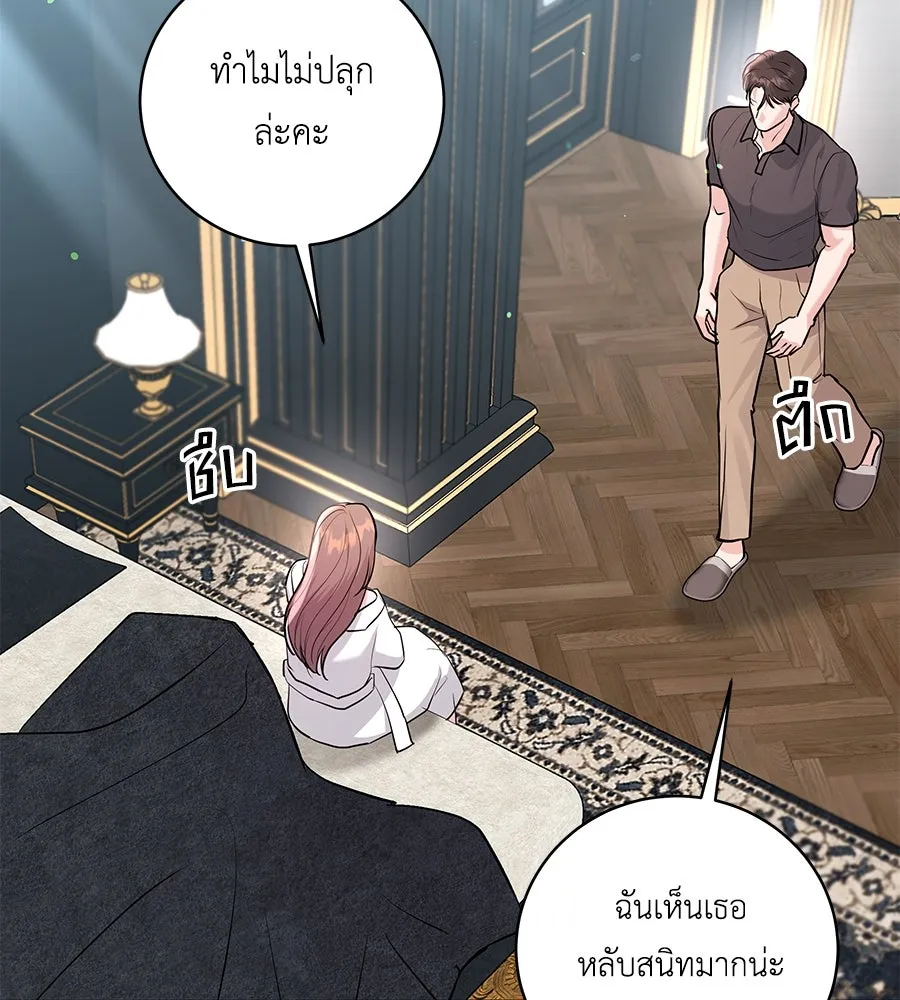 คิมหันต์นิรันดร ตอนที่ 39 รูปที่ 8