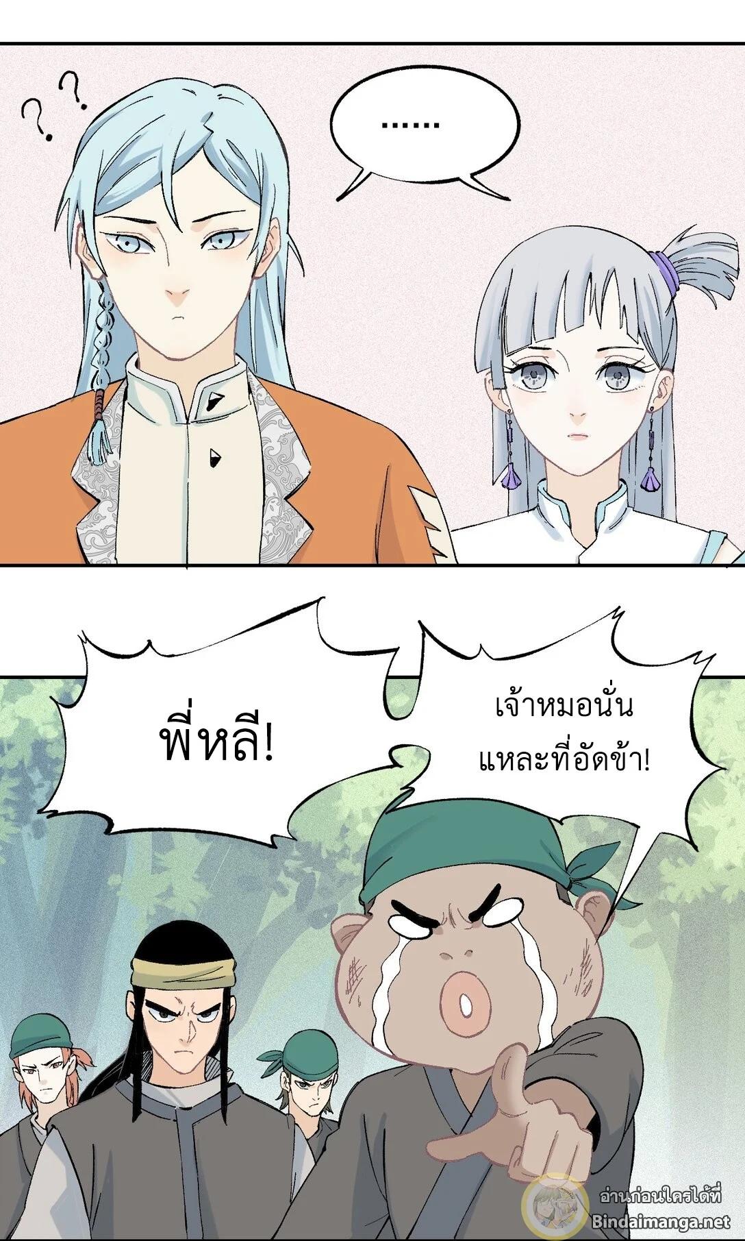 Manga-lc-com อ่านมังงะ อ่านการ์ตูน ออนไลน์ ฟรี All Hail the Sect Leader ตอนที่ 1 2 3 4 5 6 7 8 9 10 11 12 13 14 ฟรี ไม่มีโฆษณา Manga-lc - อ่าน มังงะ อ่าน การ์ตูน ออนไลน์ อ่านมังงะ ฟรี