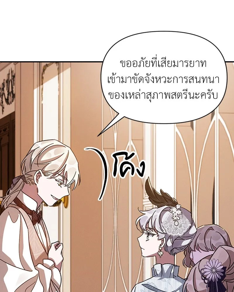 โอ้ ศัตรูที่รัก ตอนที่ 26 รูปที่ 16