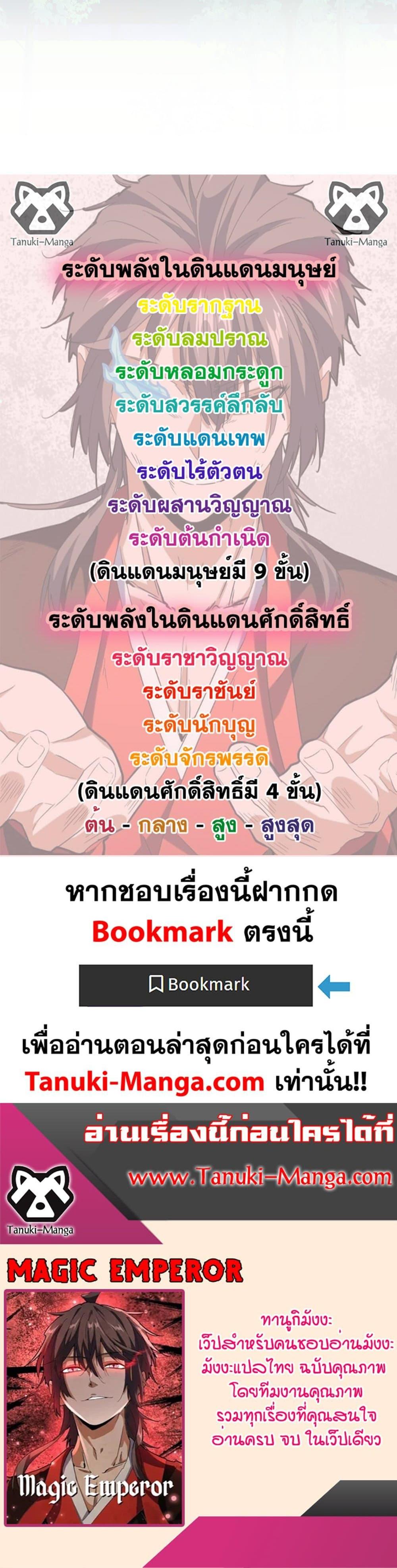 Manga-lc-com อ่านมังงะ อ่านการ์ตูน ออนไลน์ ฟรี Magic Emperor ตอนที่ 1 2 3 4 5 6 7 8 9 10 11 12 13 14 ฟรี ไม่มีโฆษณา Manga-lc - อ่าน มังงะ อ่าน การ์ตูน ออนไลน์ อ่านมังงะ ฟรี