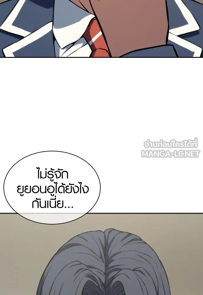 นักรบแช่แข็ง ตอนที่ 3 รูปที่ 57