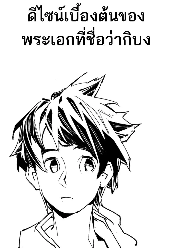 ยอดคนเลเวลทะลุ ตอนที่ 80 การ์ตูนรีวิวจบซีซัน 1 รูปที่ 22