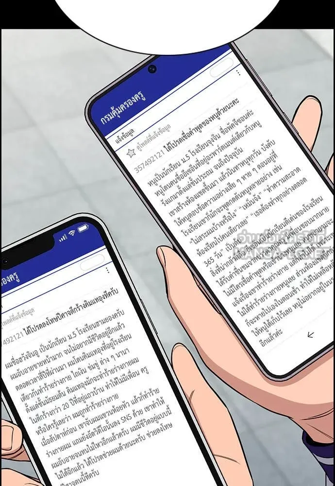 การศึกษาที่แท้จริง ตอนที่ 207 รูปที่ 2