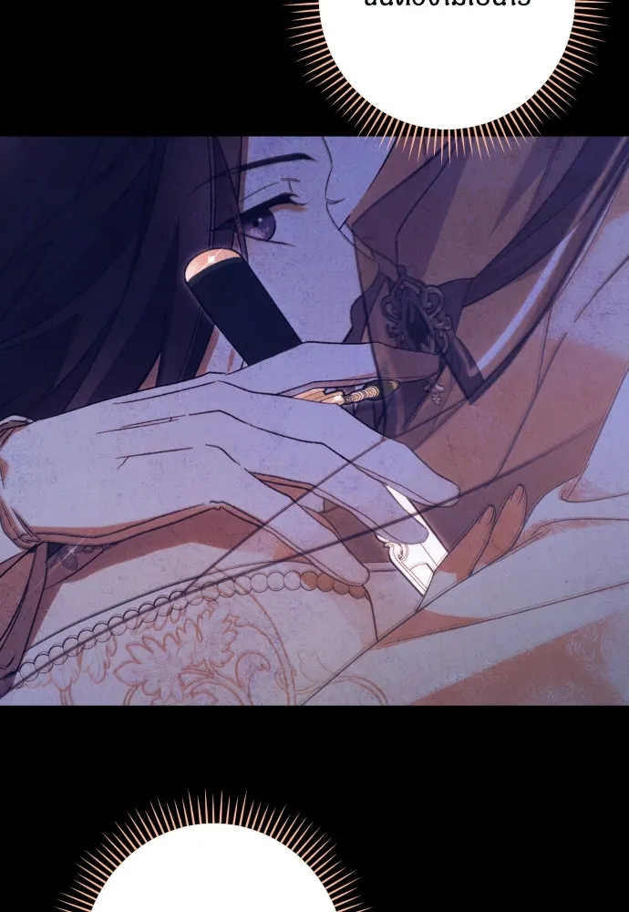 ฉันจะจีบท่านดยุกแดนเหนือ ตอนที่ 68 รูปที่ 110