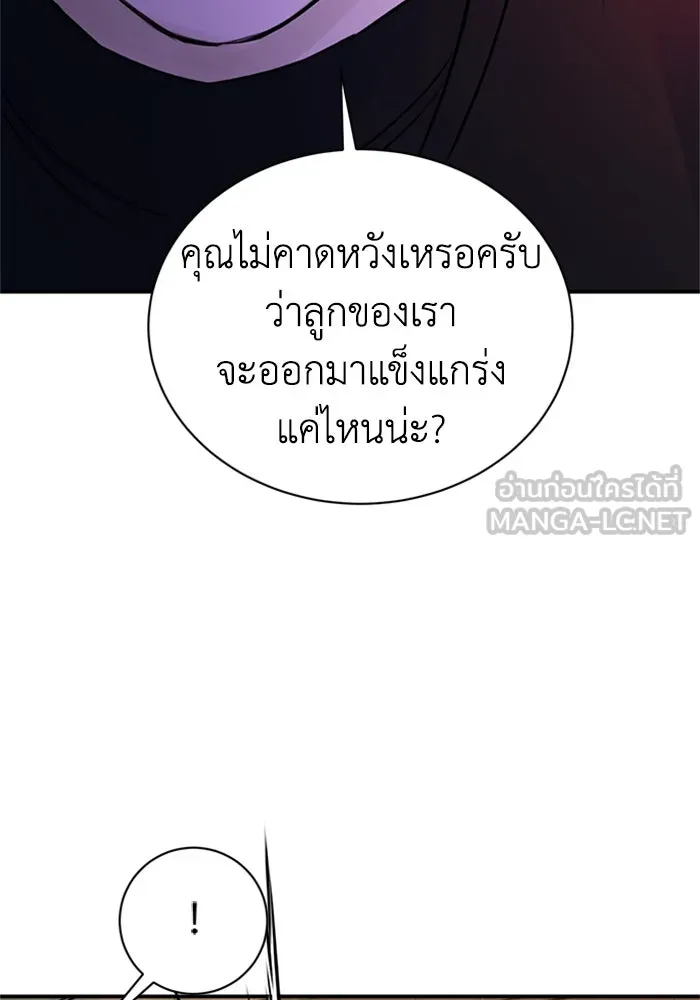 ไหนบอกว่าฉันใกล้ตาย ตอนที่ 62 รูปที่ 90