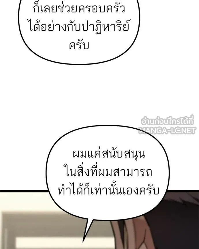 โทษที พื้นที่นี้ ตอนที่ 63 รูปที่ 151